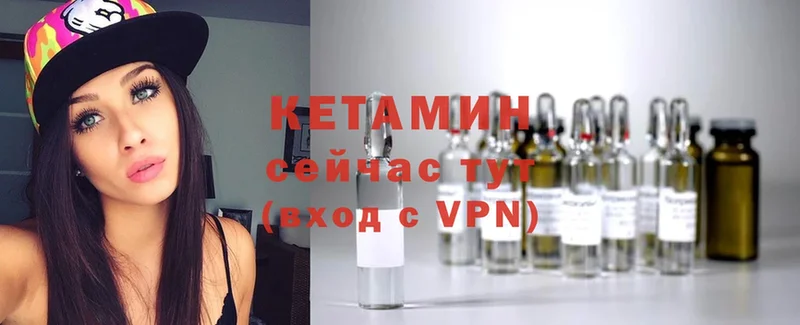 Кетамин ketamine  Катайск 