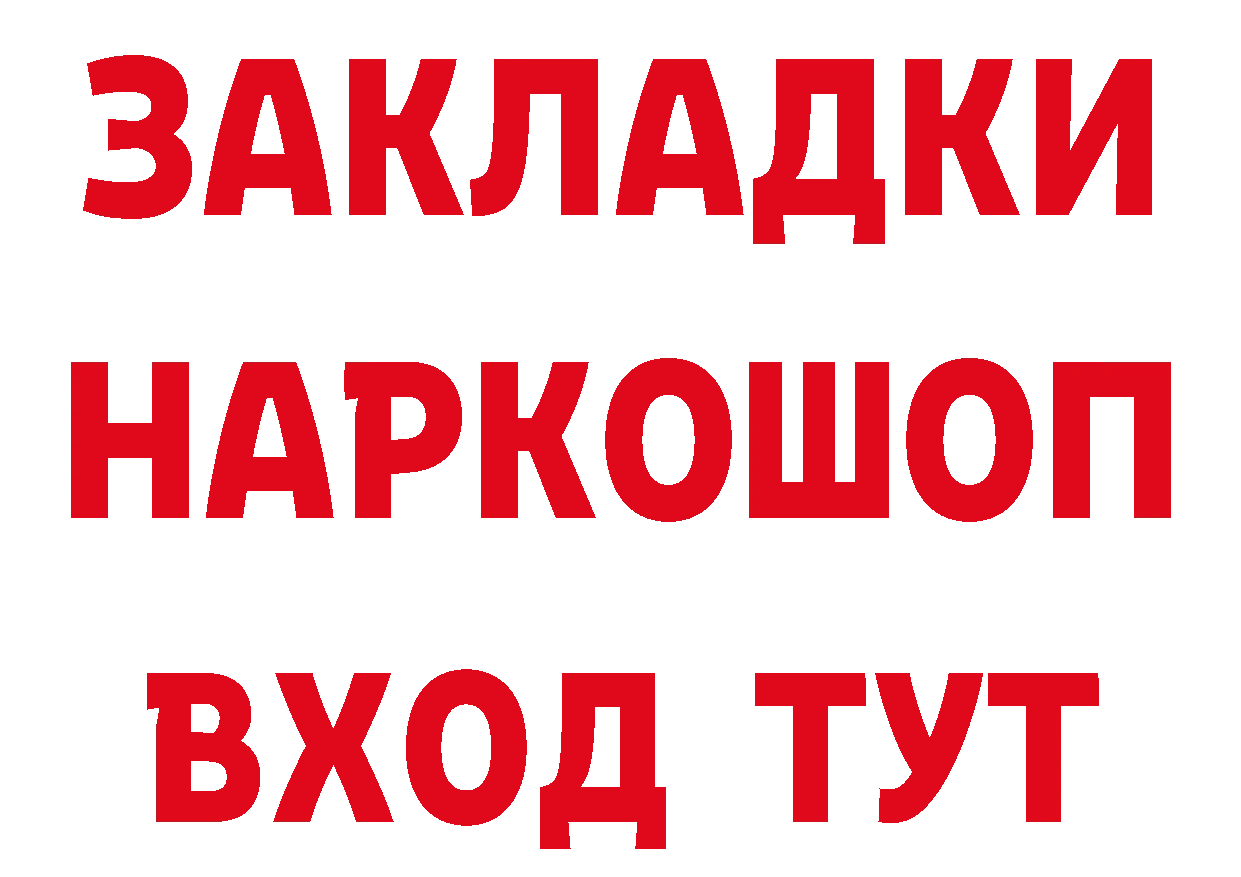 ГАШ гашик вход это кракен Катайск